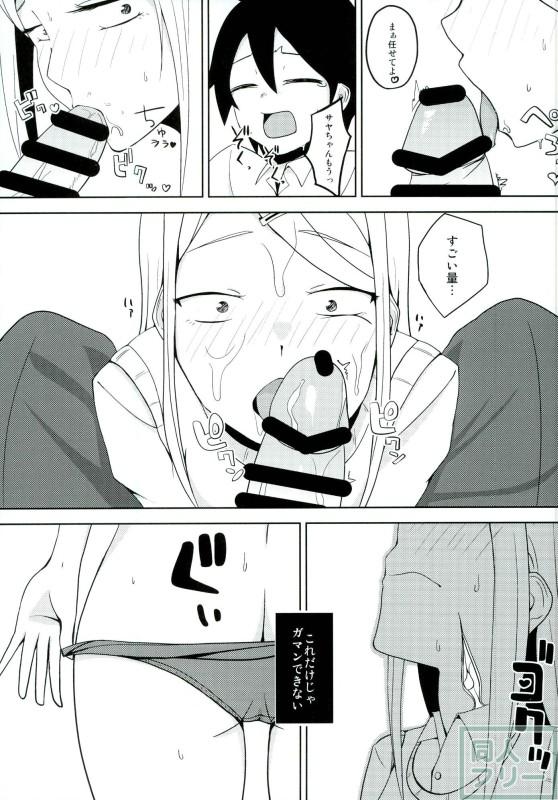 夏のだがし2 <> 006