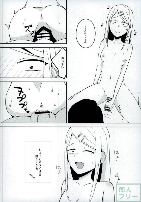 夏のだがし2 <> 007