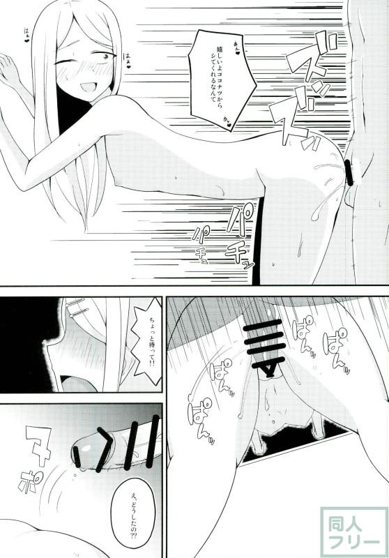 夏のだがし2 <> 010