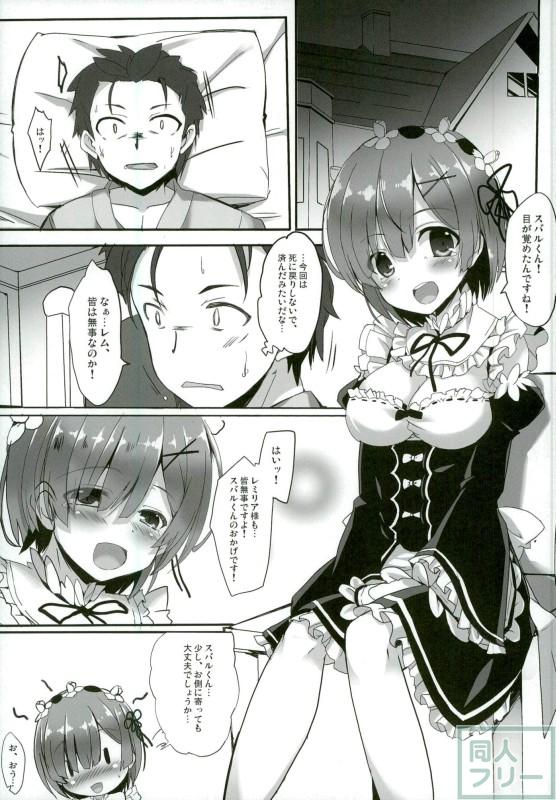 心が指す場所と口癖 そして君がいる <> 002
