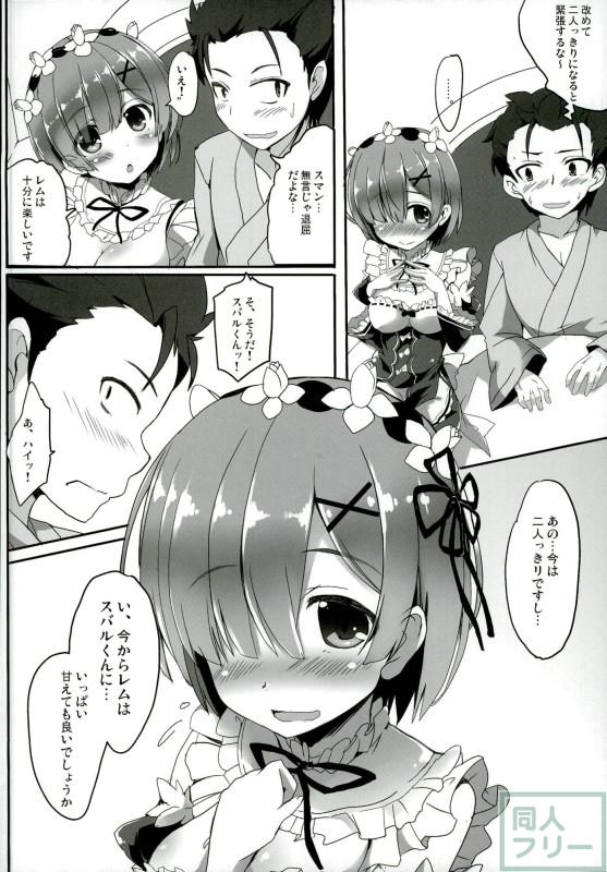 心が指す場所と口癖 そして君がいる <> 003