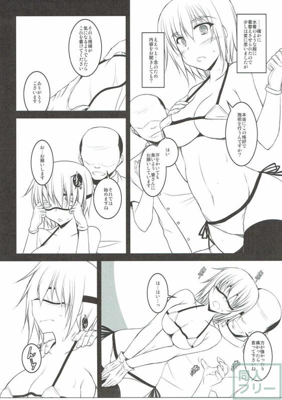 うちの上司はいろいろ残念 <> 004