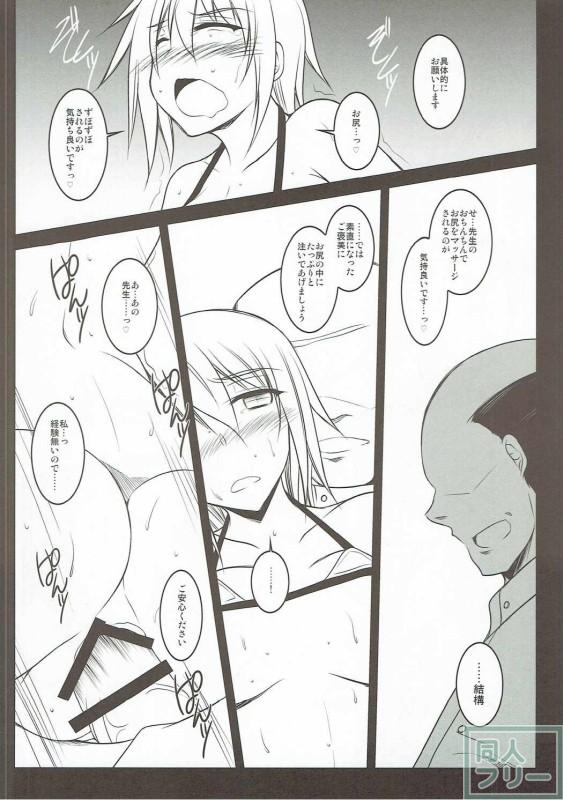 うちの上司はいろいろ残念 <> 011