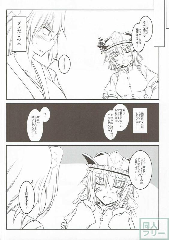 うちの上司はいろいろ残念 <> 013