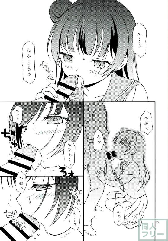 ヨハネ・ずら丸のエロギャグガンパロ本 <> 004