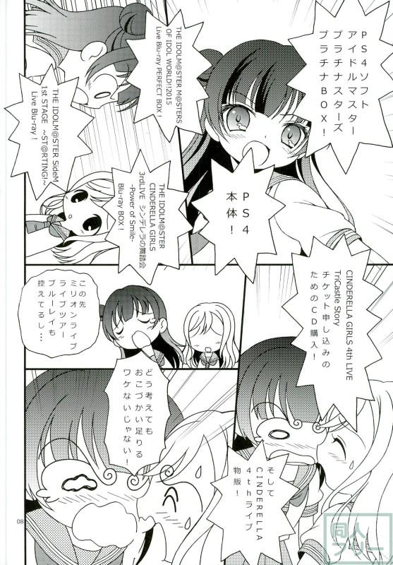 ヨハネ・ずら丸のエロギャグガンパロ本 <> 007
