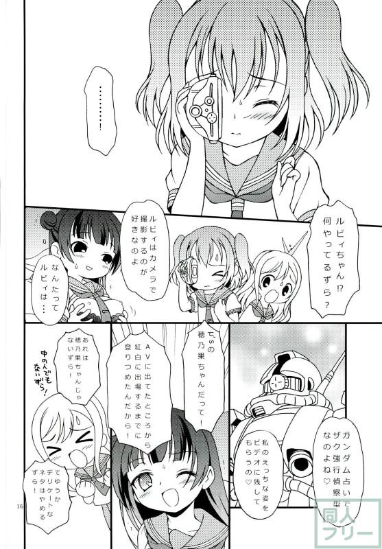ヨハネ・ずら丸のエロギャグガンパロ本 <> 015