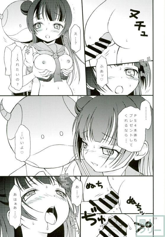 ヨハネ・ずら丸のエロギャグガンパロ本 <> 018