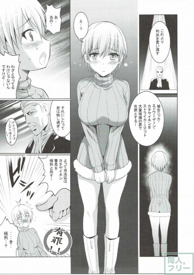 強制淫語に失禁、中出し、二穴姦とハードなプレイ!! <> 004
