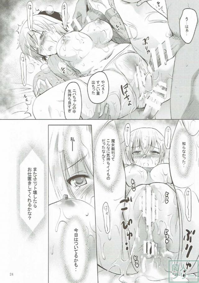 強制淫語に失禁、中出し、二穴姦とハードなプレイ!! <> 023
