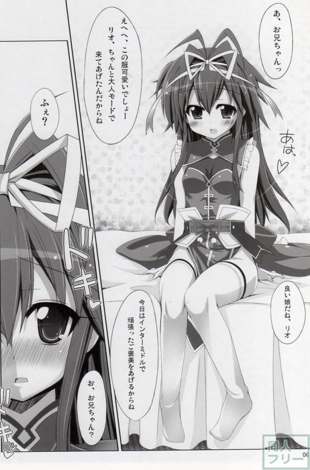妹奴隷としてカスタマイズ催眠されて売りに出されるリオ・ウェズリー <> 004