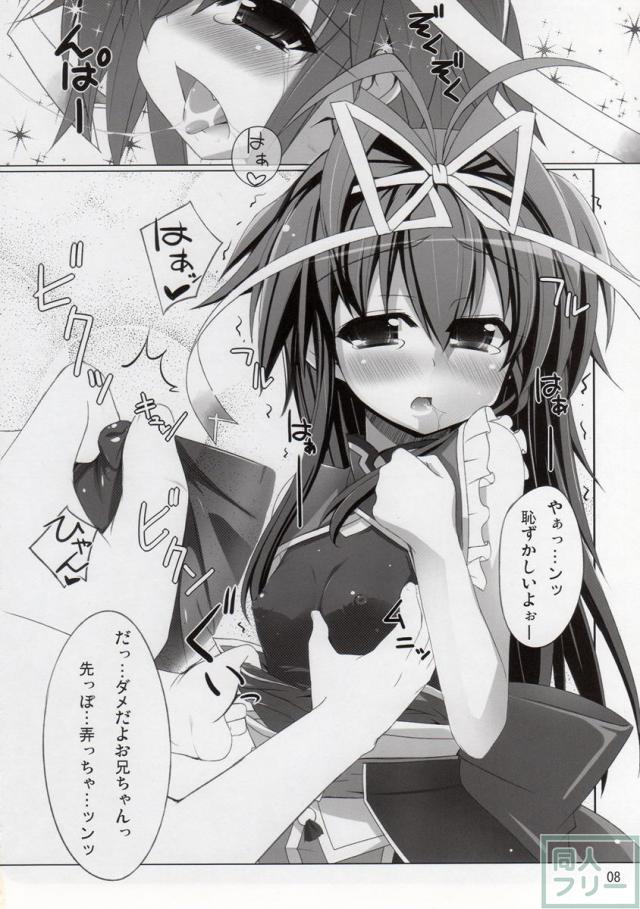 妹奴隷としてカスタマイズ催眠されて売りに出されるリオ・ウェズリー <> 006