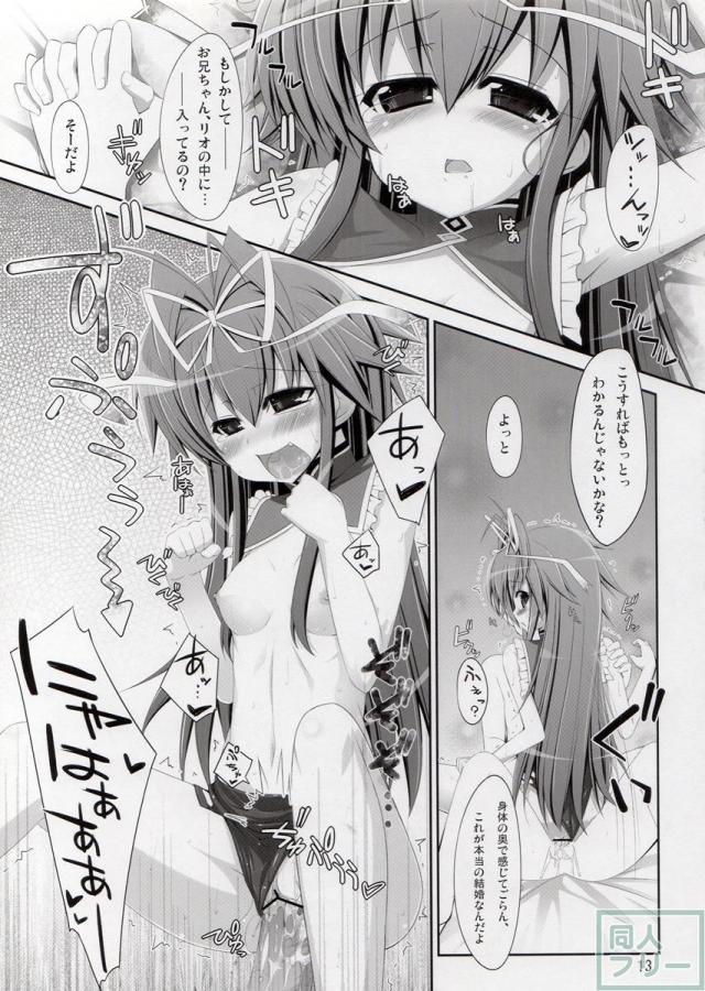 妹奴隷としてカスタマイズ催眠されて売りに出されるリオ・ウェズリー <> 011