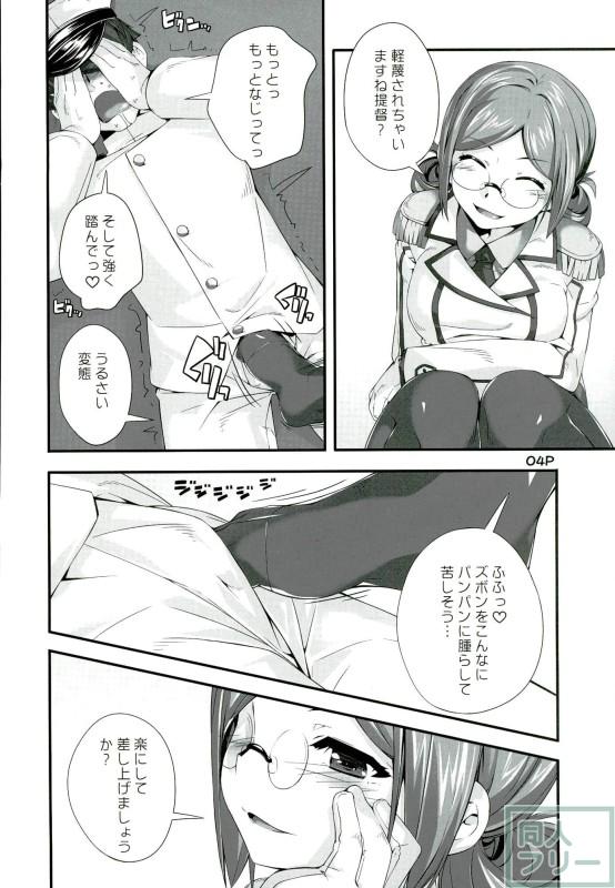 お願い香取さん <> 003