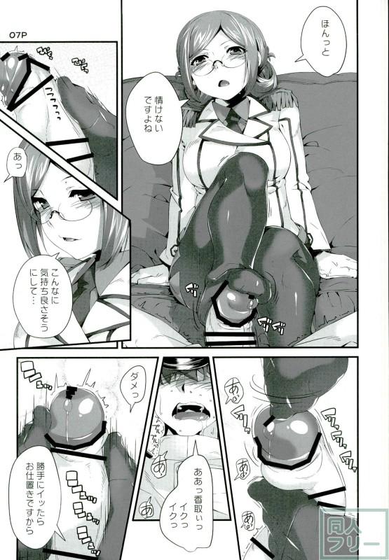 お願い香取さん <> 006