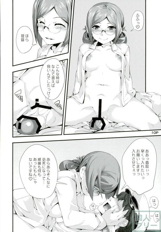 お願い香取さん <> 009