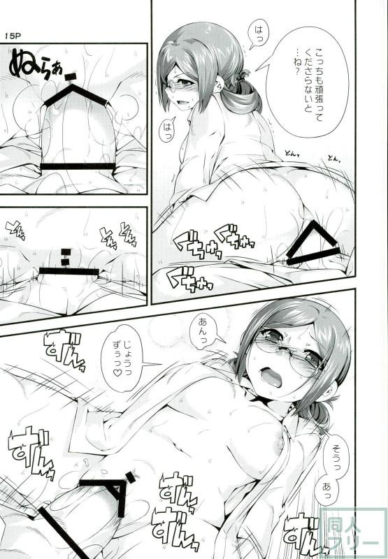 お願い香取さん <> 014