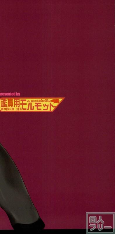 お願い香取さん <> 018