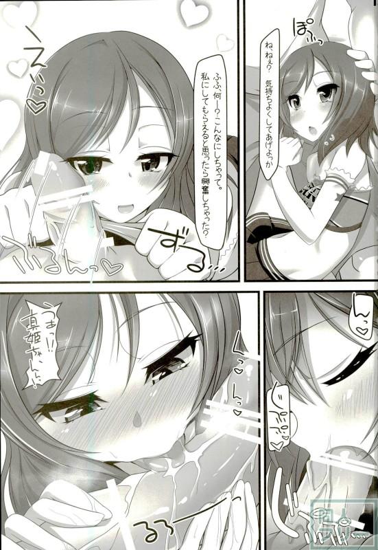 お風呂?ご飯?それとも真姫ちゃん? <> 010