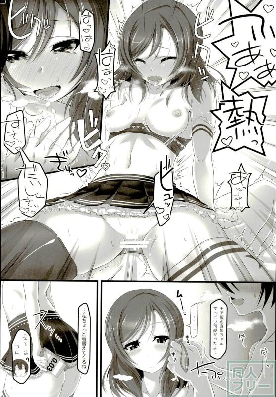 お風呂?ご飯?それとも真姫ちゃん? <> 015