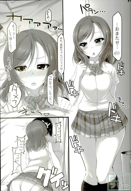 お風呂?ご飯?それとも真姫ちゃん? <> 016