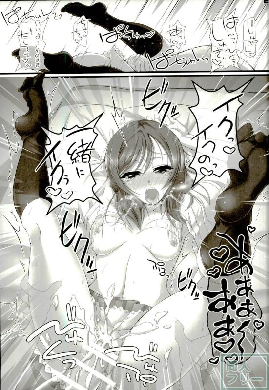 お風呂?ご飯?それとも真姫ちゃん? <> 020