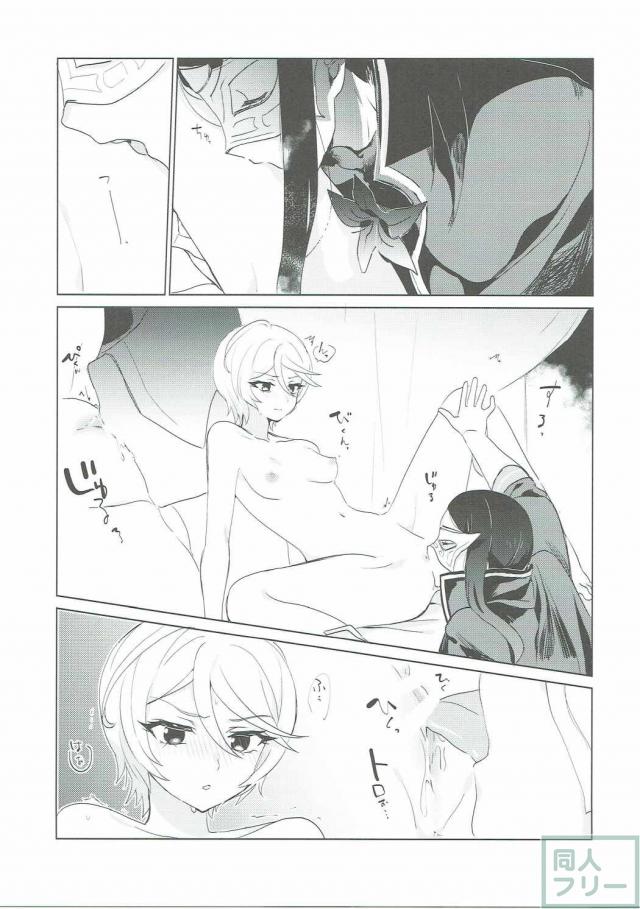 そしたら全部許してやる <> 016