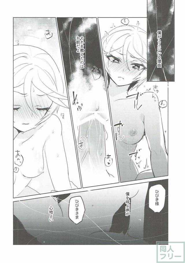 そしたら全部許してやる <> 025