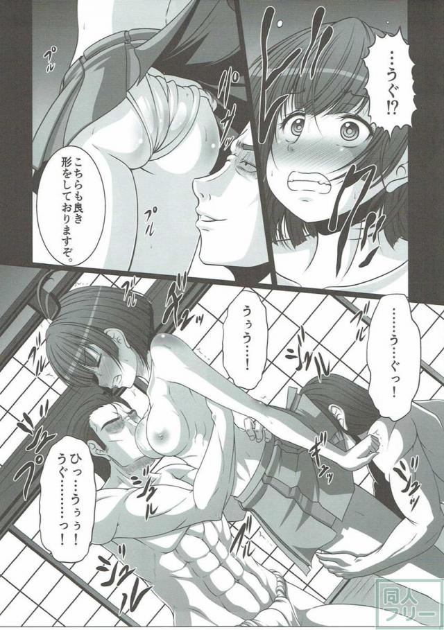 兄様を守る「爪」への最終訓練で男達に陵辱される無名! <> 006