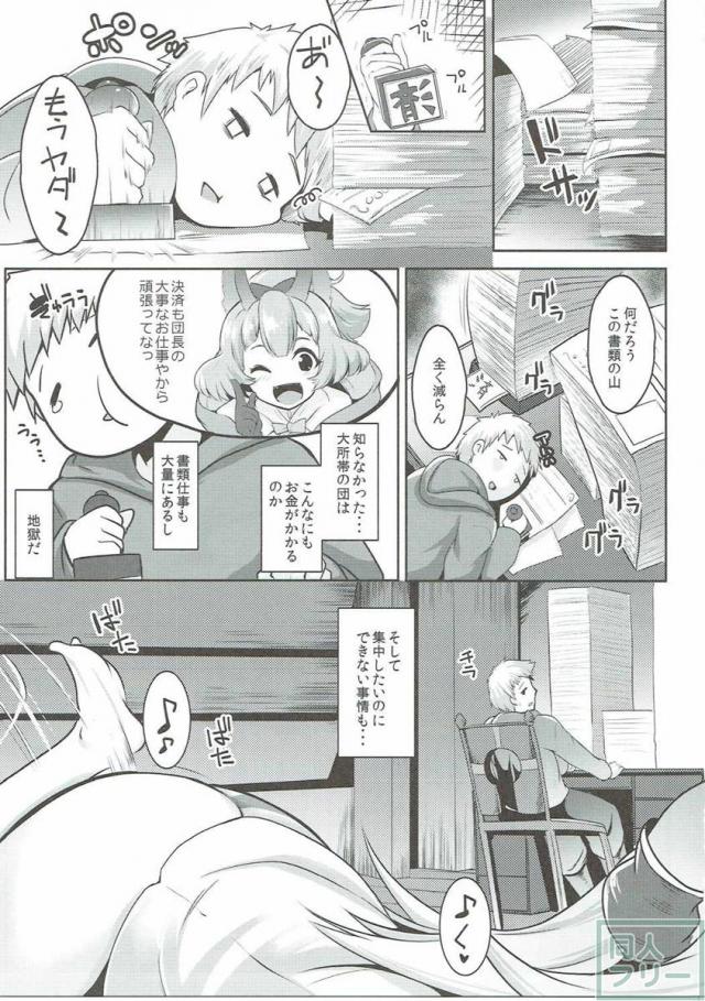 ウチのサラーサのおっぱいが気になって集中できない! <> 002