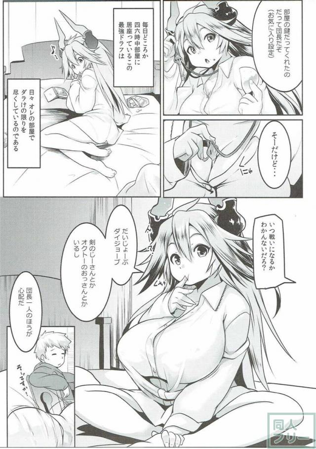 ウチのサラーサのおっぱいが気になって集中できない! <> 004
