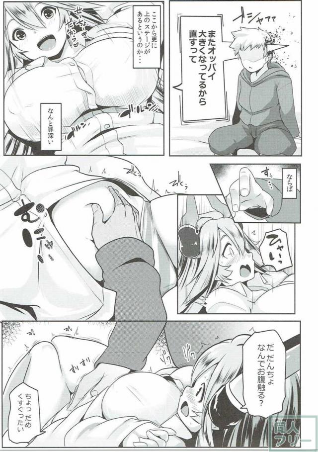ウチのサラーサのおっぱいが気になって集中できない! <> 006