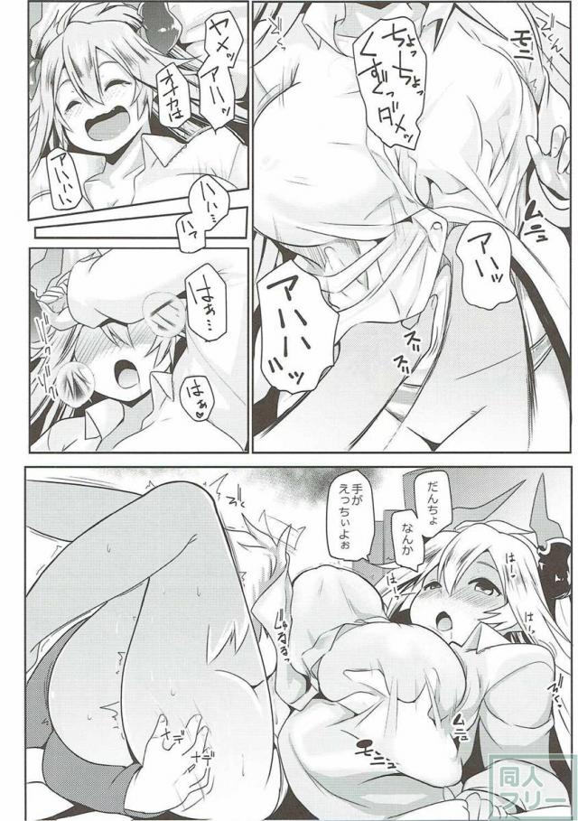 ウチのサラーサのおっぱいが気になって集中できない! <> 007