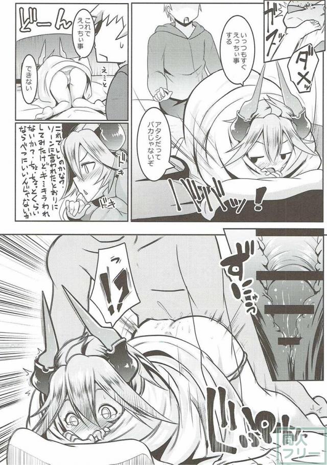 ウチのサラーサのおっぱいが気になって集中できない! <> 009