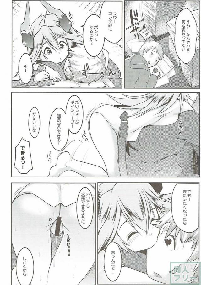 ウチのサラーサのおっぱいが気になって集中できない! <> 021