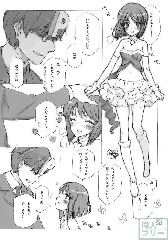 IDOLTIME SPECIAL BOOK YUKIHO HAGIWARA in the Bird Cage <> 007