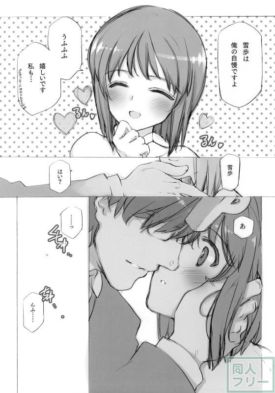 IDOLTIME SPECIAL BOOK YUKIHO HAGIWARA in the Bird Cage <> 008