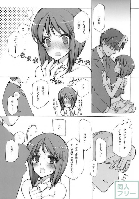 IDOLTIME SPECIAL BOOK YUKIHO HAGIWARA in the Bird Cage <> 009