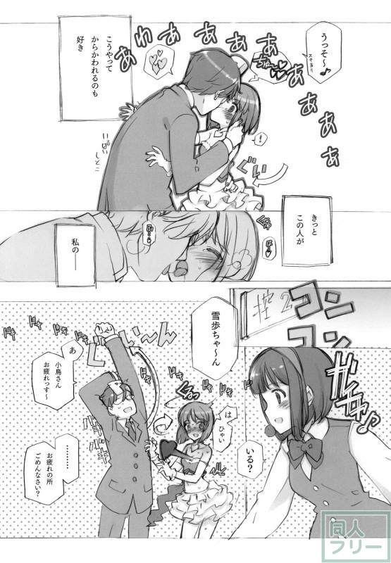 IDOLTIME SPECIAL BOOK YUKIHO HAGIWARA in the Bird Cage <> 010