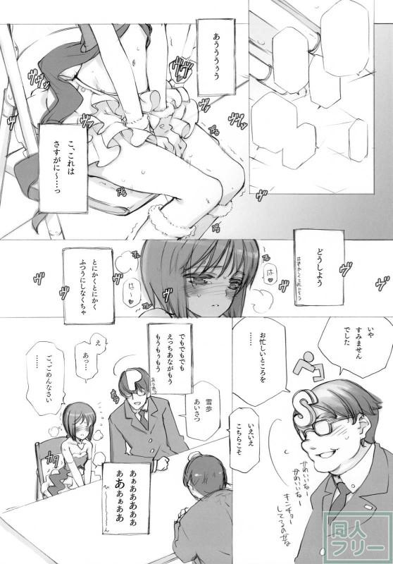IDOLTIME SPECIAL BOOK YUKIHO HAGIWARA in the Bird Cage <> 012