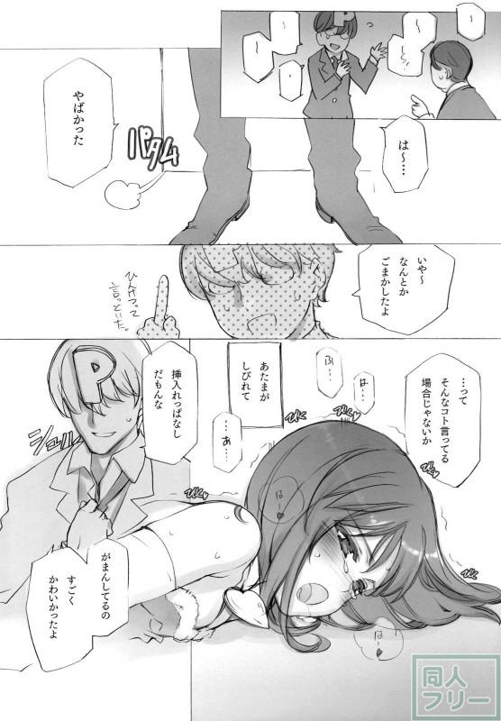 IDOLTIME SPECIAL BOOK YUKIHO HAGIWARA in the Bird Cage <> 014
