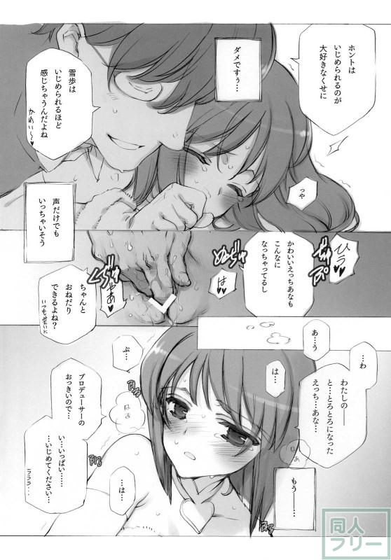 IDOLTIME SPECIAL BOOK YUKIHO HAGIWARA in the Bird Cage <> 016