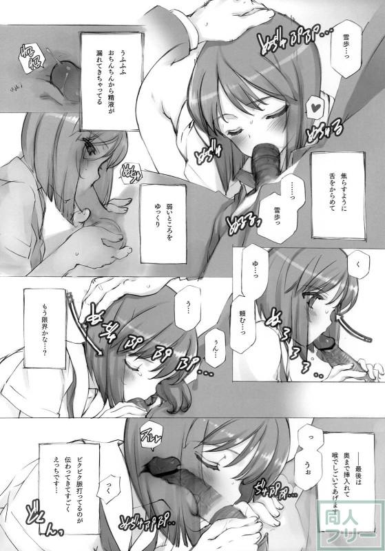 IDOLTIME SPECIAL BOOK YUKIHO HAGIWARA in the Bird Cage <> 030