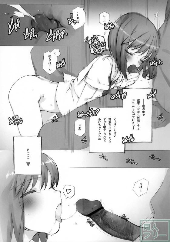 IDOLTIME SPECIAL BOOK YUKIHO HAGIWARA in the Bird Cage <> 031
