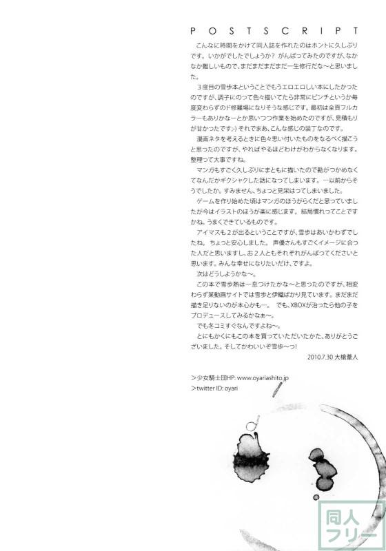 IDOLTIME SPECIAL BOOK YUKIHO HAGIWARA in the Bird Cage <> 032