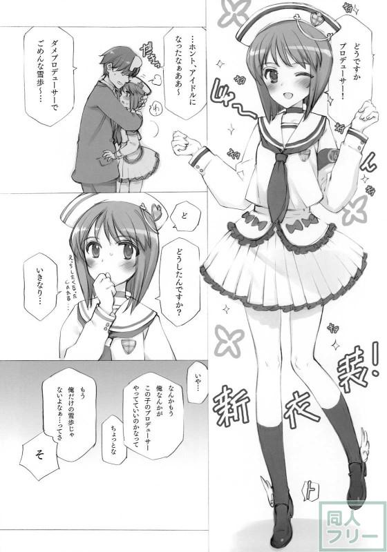 IDOLTIME SPECIAL BOOK YUKIHO HAGIWARA in the Bird Cage <> 036