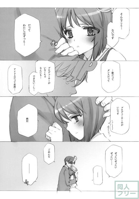 IDOLTIME SPECIAL BOOK YUKIHO HAGIWARA in the Bird Cage <> 037