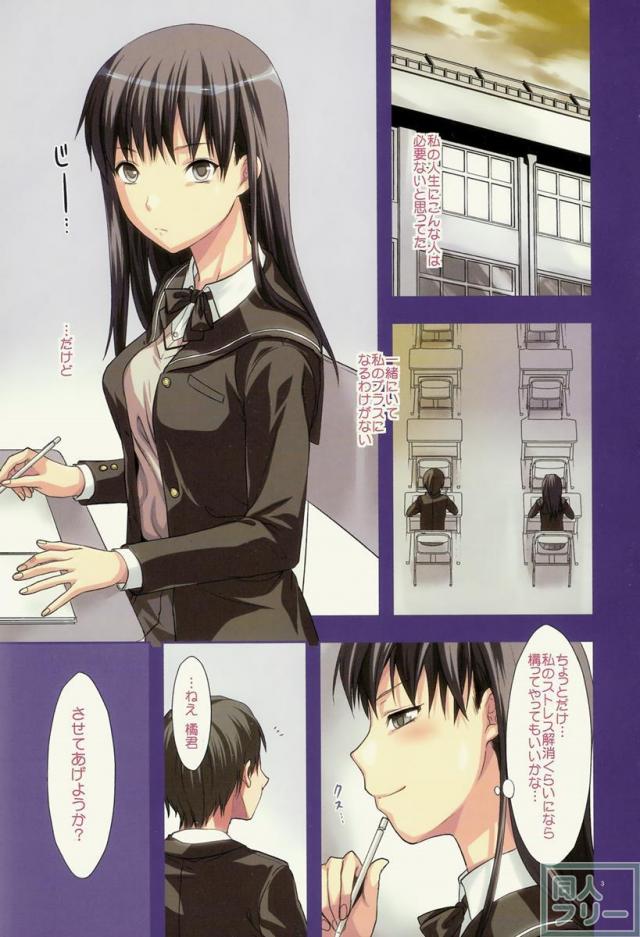 私の愛しのワンコ君 <> 002