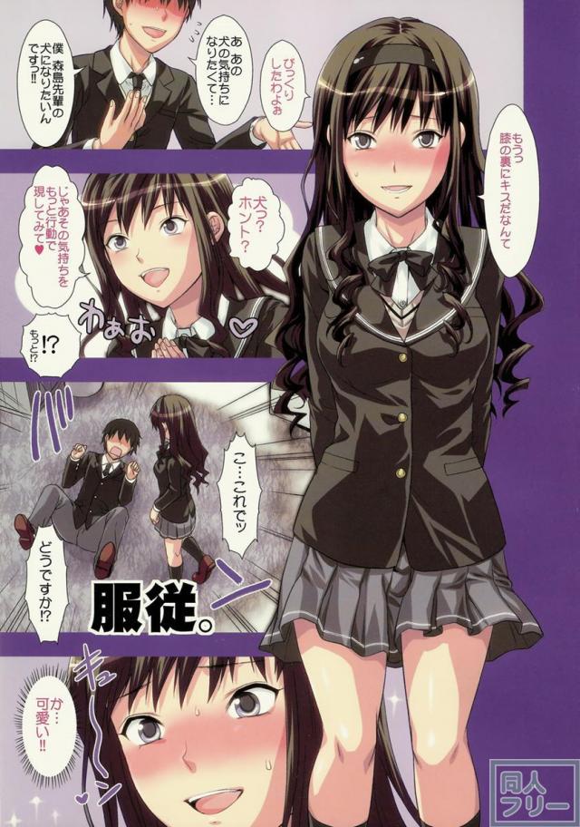 私の愛しのワンコ君 <> 010