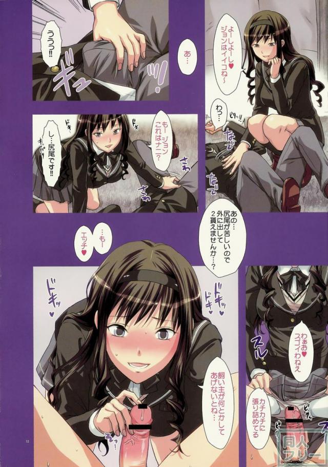 私の愛しのワンコ君 <> 011